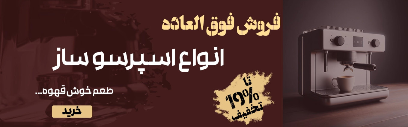 مباشی دلونگی