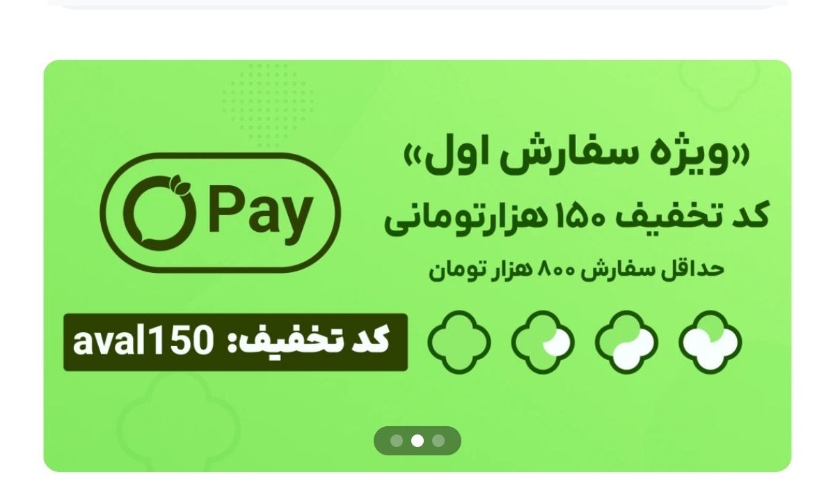 فروش اقساطی تری پی