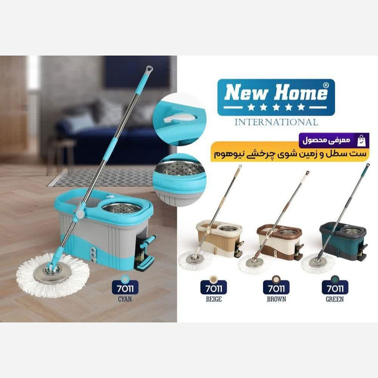 ست سطل و زمین شوی چرخشی نیوهوم مدل 7011
