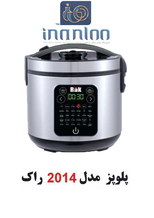 پلوپز چند کاره 6 نفره 2014 راک