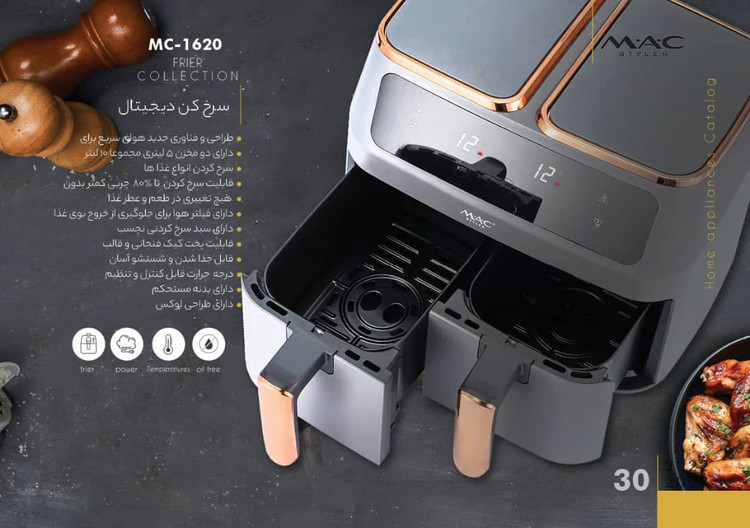 سرخکن 2 قلو مدل 1620 مک استایلر