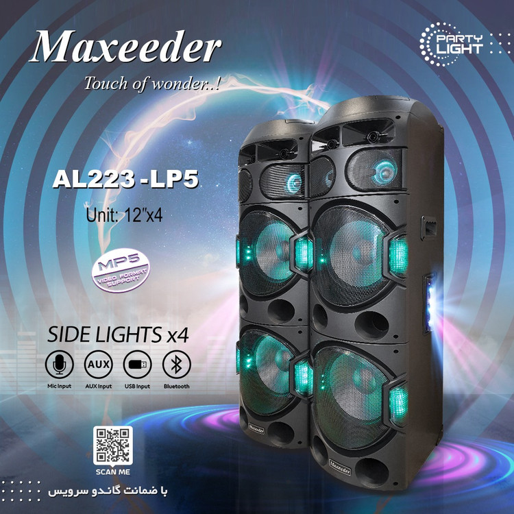 اسپیکر مدل AL223 مکسیدر