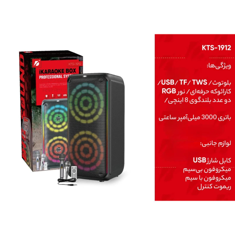 اسپیکر بلوتوثی قابل حمل مدل kts-1912 کی تی اس