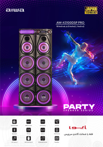 اسپیکر مدل X3100DSP ایوا