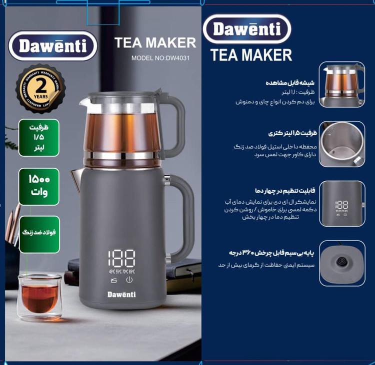 چایساز روهمی مدل 4031 داونتی