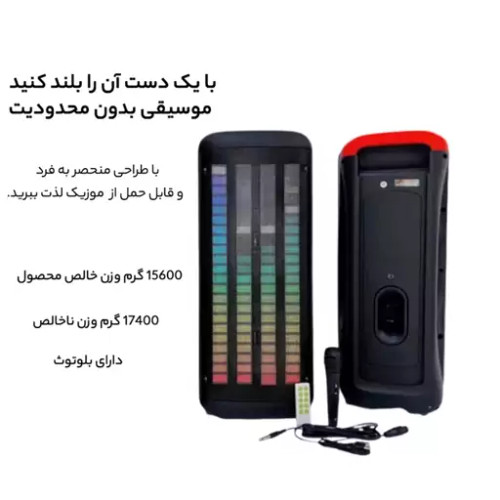 اسپیکر شارژی بلوتوثی قابل حمل مدل 1760 کی تی اس