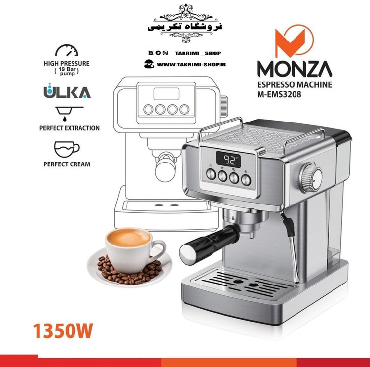 اسپرسوساز مدل M-EMS-3208 مونزا