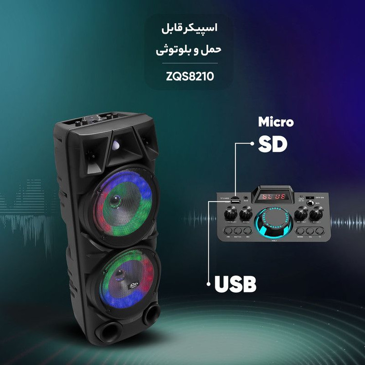 اسپیکر شارژی بلوتوثی مدل ZQS8210 زد کیو اس
