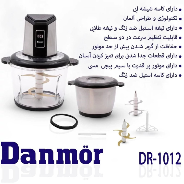 خرد کن دانمور دو کاسه 3/3 لیتر دارای 12 ماه گارانتی شرکتی 1012جدید