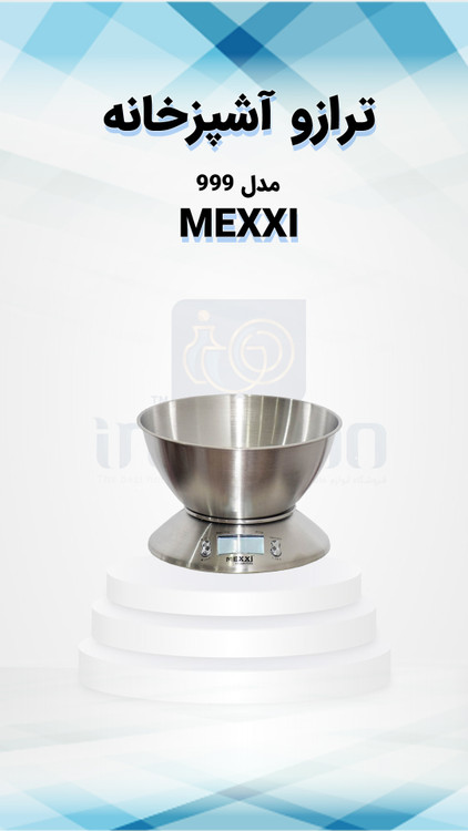 ترازو آشپزخانه گرمی مکسی MEXXI SCALE-999