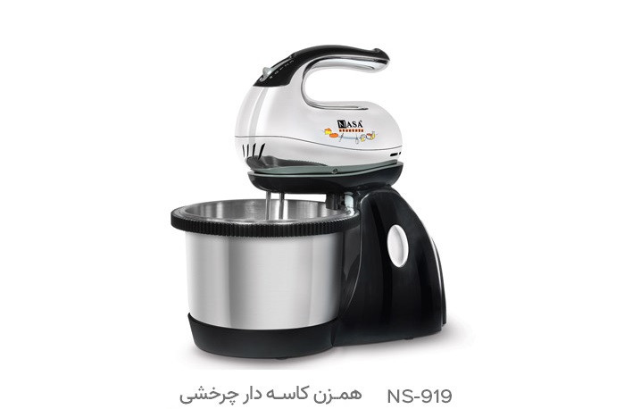 همزن کاسهدار چرخشی ناسا الکتریک NS-919