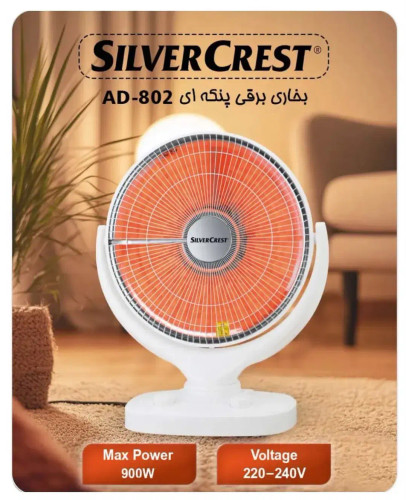 بخاری برقی پنکه ی هیتر برقی سیلور کرست