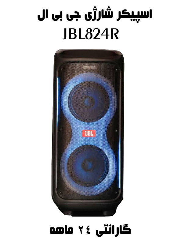 باند خانگی و بلوتوثی جی بی ال مدل 824J