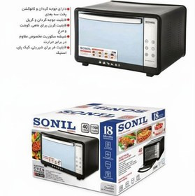 آون توستر دوسینی40 لیتری دیجیتالی دوالمنت تایمردار سونیل، دارای جوجه گردان با گارانتی